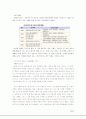 [브랜드마케팅]LG에어컨 휘센의 브랜드마케팅 (A+리포트) 12페이지