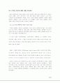 [브랜드마케팅]LG에어컨 휘센의 브랜드마케팅 (A+리포트) 26페이지