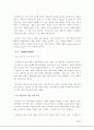 [브랜드마케팅]LG에어컨 휘센의 브랜드마케팅 (A+리포트) 29페이지