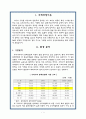[마케팅]보아의 성공사례로 본 연예산업의 글로벌 마케팅 전략 3페이지