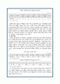 [마케팅]보아의 성공사례로 본 연예산업의 글로벌 마케팅 전략 8페이지