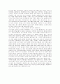이원형교수의 부모교실-사랑에도 노하우가 있다. 3페이지