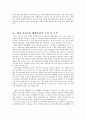 센과 치히로의 행방불명 분석 및 바라데기와 비교 문학적 동질성 2페이지