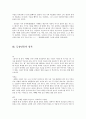 센과 치히로의 행방불명 분석 및 바라데기와 비교 문학적 동질성 3페이지