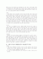 센과 치히로의 행방불명 분석 및 바라데기와 비교 문학적 동질성 4페이지