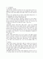 정보통신 활용교육 5페이지