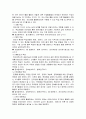 정보통신 활용교육 6페이지