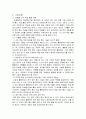정보통신 활용교육 8페이지