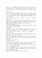 정보통신 활용교육 10페이지