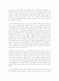 펄프픽션에 대한 감상문 2페이지