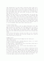 장애인복지법 5페이지