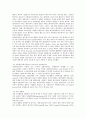 대리인 문제와 대리인 비용에 대한 자료 2페이지