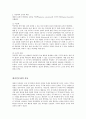 대리인 문제와 대리인 비용에 대한 자료 4페이지