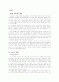 “거주형태”라는 변수의 영향력은 어디까지인가 2페이지