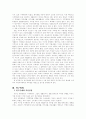 “거주형태”라는 변수의 영향력은 어디까지인가 3페이지