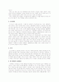 “거주형태”라는 변수의 영향력은 어디까지인가 4페이지