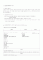 [사회과학] 정신질환에 대한 이해 2페이지