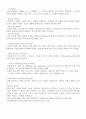 [사회과학] 정신질환에 대한 이해 5페이지