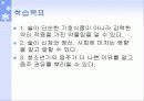 청소년과 술 3페이지