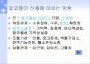 청소년과 술 8페이지