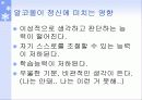 청소년과 술 14페이지