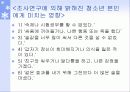 청소년과 술 18페이지