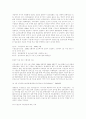 [ 간호학특론 ]가정전문간호사의 활동 현황에 대해 논하시오. 6페이지
