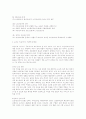 [생활과건강] 보건소의 조직, 역할과 기능, 간호사의 업무영역에 대하여 설명하고 간호업무와 관련하여 변화되어야 할 보건소의 방향에 대하여 기술하시오. 5페이지