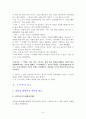 구기자 [枸杞子]에 대해 8페이지