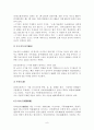 구기자 [枸杞子]에 대해 9페이지