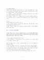 구기자 [枸杞子]에 대해 11페이지
