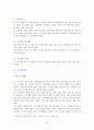 구기자 [枸杞子]에 대해 12페이지