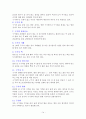 구기자 [枸杞子]에 대해 14페이지