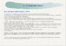 [구기자] 생활 속의 사상체질의학  -과제물 4마당 사상체질식품 정리 9페이지