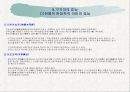 [구기자] 생활 속의 사상체질의학  -과제물 4마당 사상체질식품 정리 10페이지