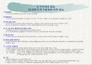 [구기자] 생활 속의 사상체질의학  -과제물 4마당 사상체질식품 정리 12페이지
