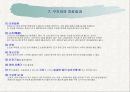 [구기자] 생활 속의 사상체질의학  -과제물 4마당 사상체질식품 정리 17페이지