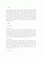 로비와 로비스트[한계] 3페이지