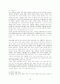 로비와 로비스트[한계] 12페이지