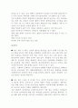 저출산 요인과 해결방안 2페이지