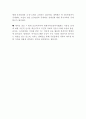 저출산 요인과 해결방안 4페이지