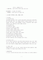 전환기의 직업윤리 [직업윤리] 7페이지
