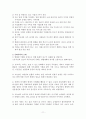 전환기의 직업윤리 [직업윤리] 11페이지
