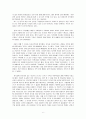 암사동 선사유적지 6페이지