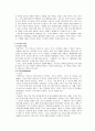 역사서의 명칭, 범위, 성격 2페이지