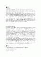 [마케팅]대구은행 위기를 넘어 세계로(A+ Report) 3페이지