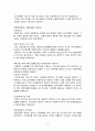[마케팅]대구은행 위기를 넘어 세계로(A+ Report) 4페이지