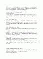 [마케팅]대구은행 위기를 넘어 세계로(A+ Report) 5페이지