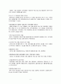 [마케팅]대구은행 위기를 넘어 세계로(A+ Report) 6페이지