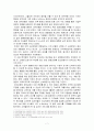 [마케팅]대구은행 위기를 넘어 세계로(A+ Report) 9페이지
